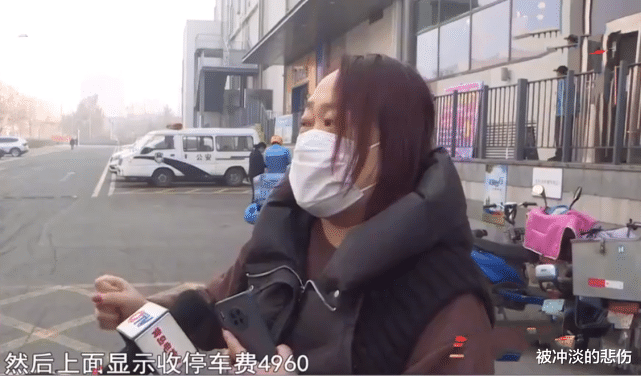 多次跟前车逃单!山东一女子停车5分钟,系统显示收费4960元