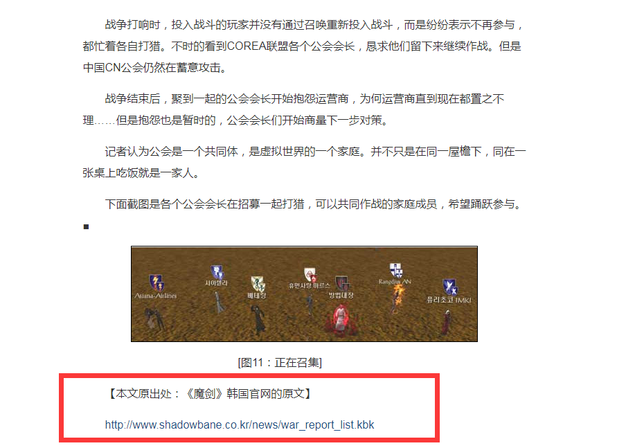 魔兽世界|韩国玩家素质有多差？欺压新人中国玩家，结果被反按在地上摩擦