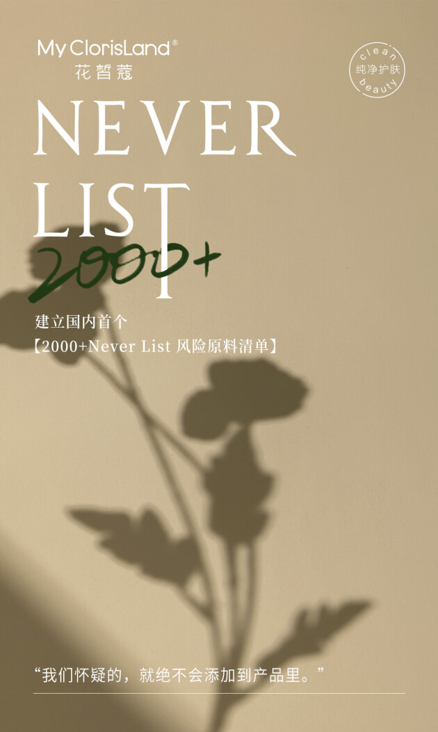 洛神 口碑出圈再度获奖！MCL花皙蔻洛神花精华水荣获2021时尚COSMO美容大奖