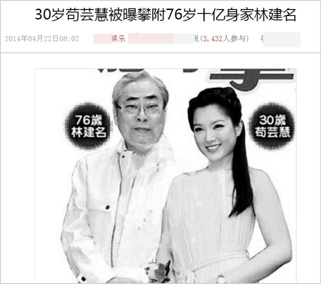 林建名|这才是娱乐圈的风流鼻祖，70岁开始，10年五女人，最大相差60岁！