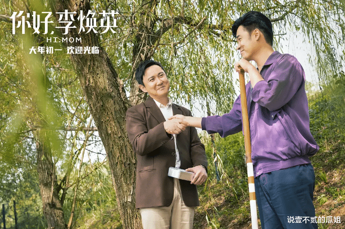 陈赫|《你好，李焕英》火了，本应是主角的陈赫却凉了