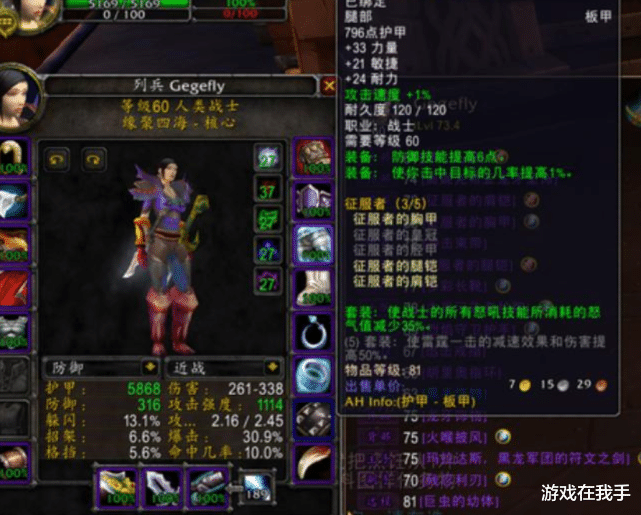魔兽世界怀旧服|魔兽怀旧服：公会里有个亲友要狂暴战冲榜，专门配2增强萨，9近战