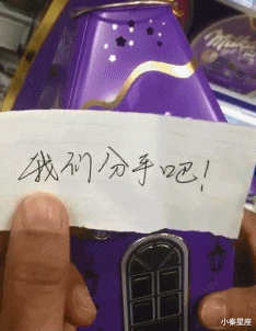 小秦星座|搞笑GIF：被我的队友坑了