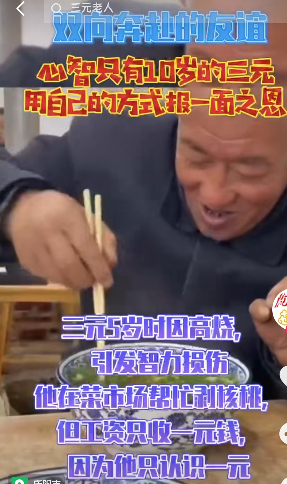 小胖很棒 90后年轻小伙与六旬老人特殊友谊，令人动容