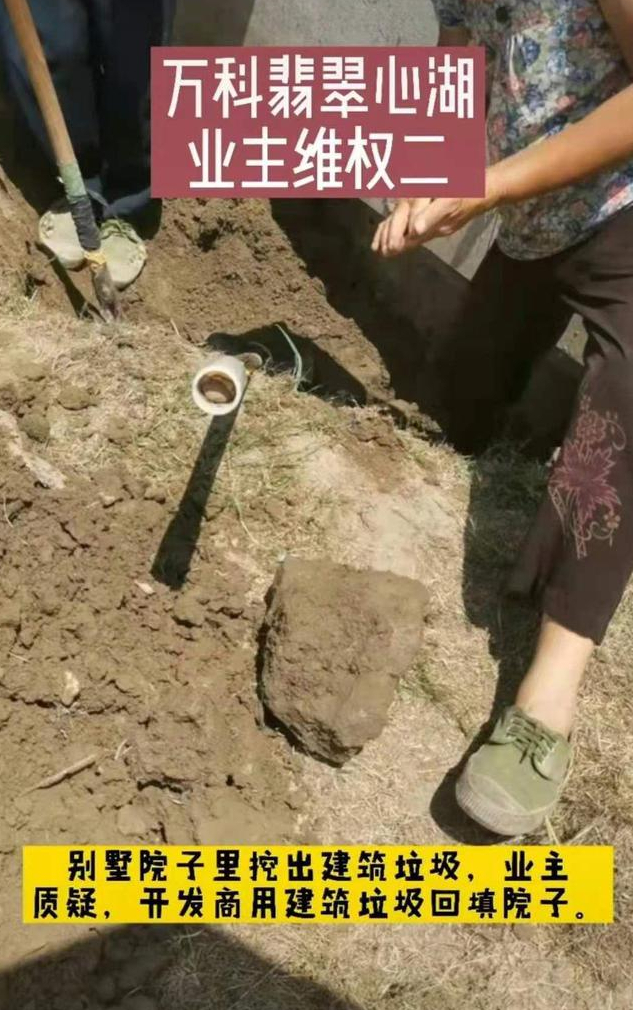 |垃圾回填？地基下沉？南通万科翡翠心湖被曝交房问题接连不断
