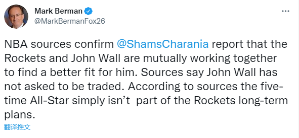 火箭队 火箭决定交易沃尔真因！两新星成哈登接班人，名记：除非买断否则难交易