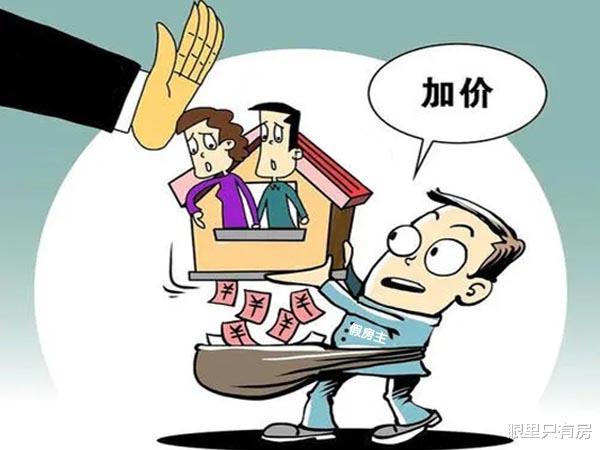 购房置业|12月起，一旦你忽视这5个“小细节”，首付款可就要“打水漂”了！