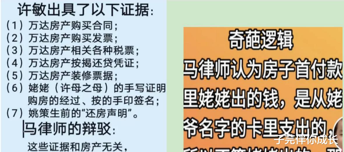 购房置业|许妈“房子之争”新进展：小熊请拿出购房合同，舅舅发声铿锵有力