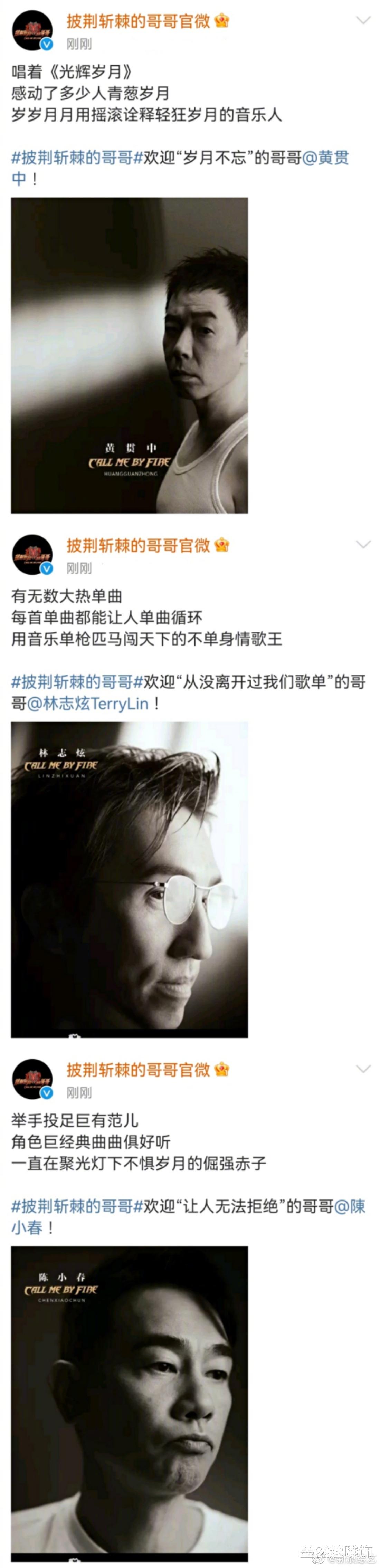 爆裂舞台|《披荆斩棘哥哥》官宣:33位男艺人集合,大牌明星数比浪姐还要多