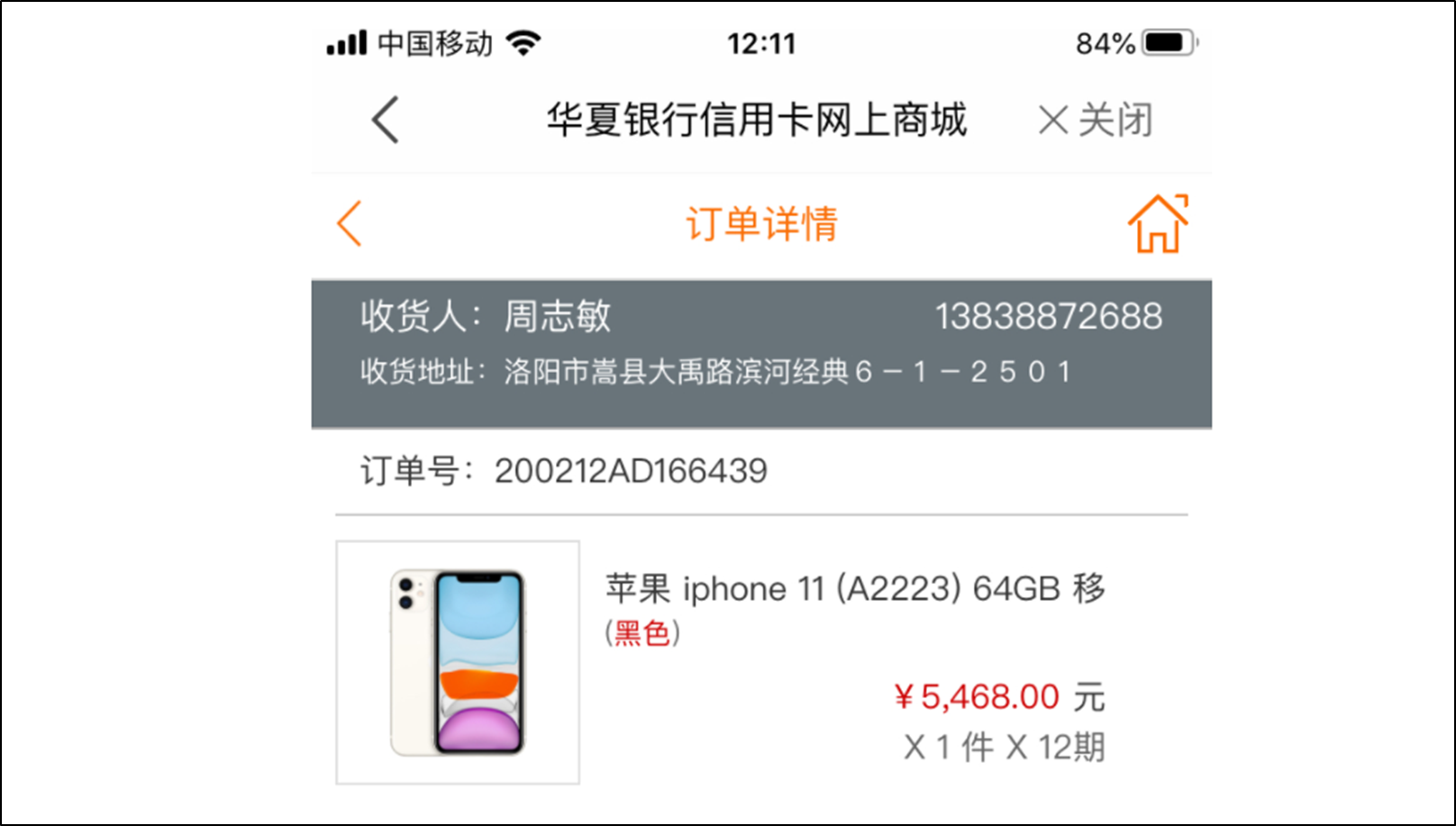 iPhone|iPhone 解ID和绕ID的不同？详细说说某宝的解锁方法，真是脏套路！
