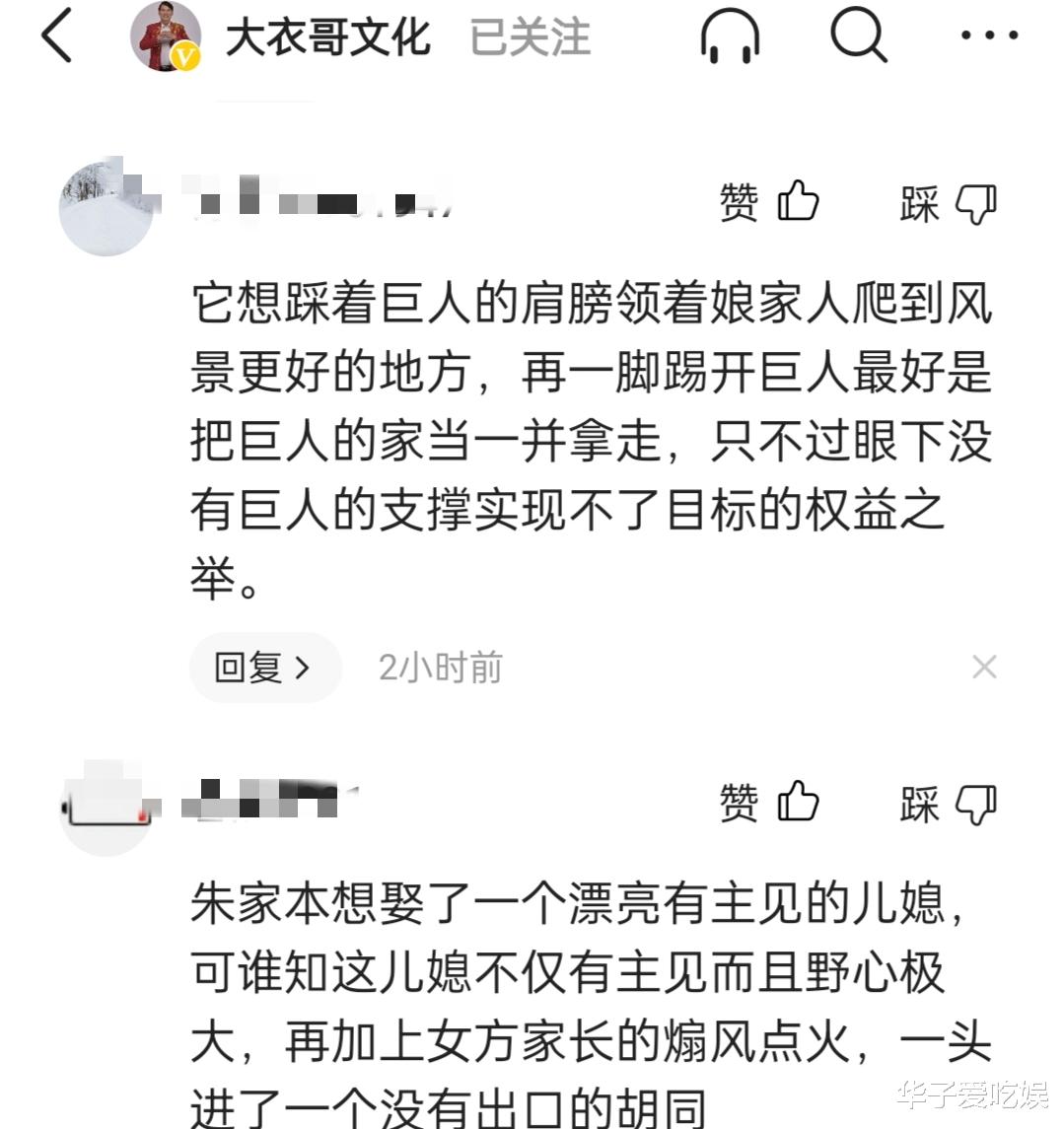 陈亚男|陈亚男私自成立公司，法人为其母亲，直播收入与朱家无关