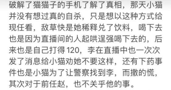 网红“罗小猫”本不想自杀,但最终是什么摧毁了她?