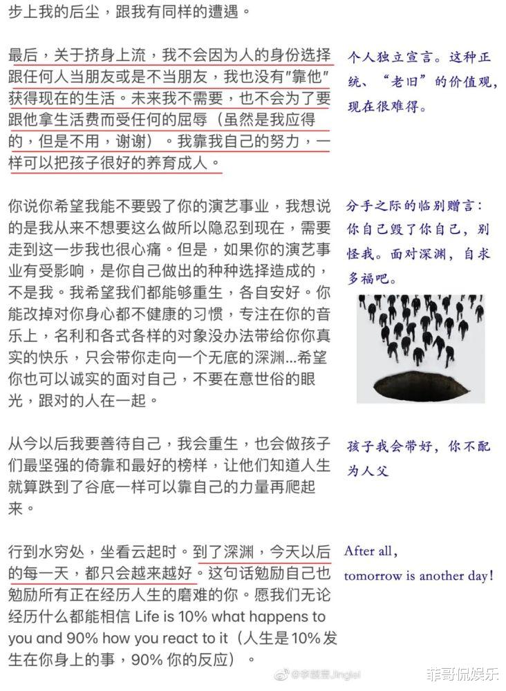 任天堂|高级玩家王力宏出轨成瘾，李靓蕾怒揭十二宗罪，李某迪悲剧再上演