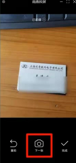 |华为手机只需扫一扫名片，只需1秒钟，就能把名片信息录入通讯录