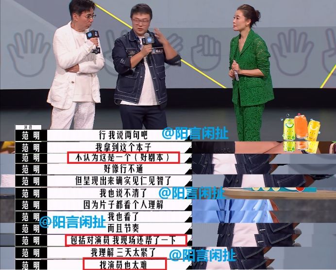 范明|太刚了！郝蕾怒怼相国强，老戏骨范明受牵连，王勉跨界演戏太失败