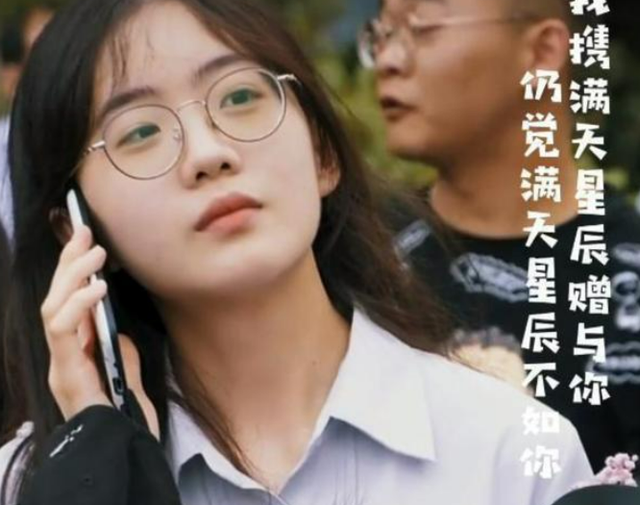 满天星小姐姐为何拒做网红?一张照片意外暴露她的身份,网友酸了
