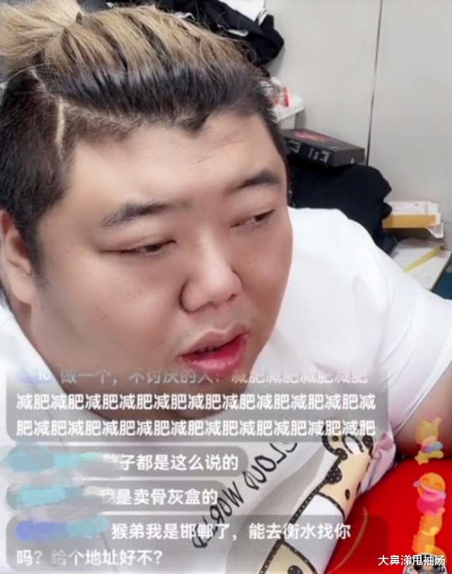 要钱不要命|胖猴仔开直播澄清过世谣言，眼神涣散状态差，网友：要钱不要命