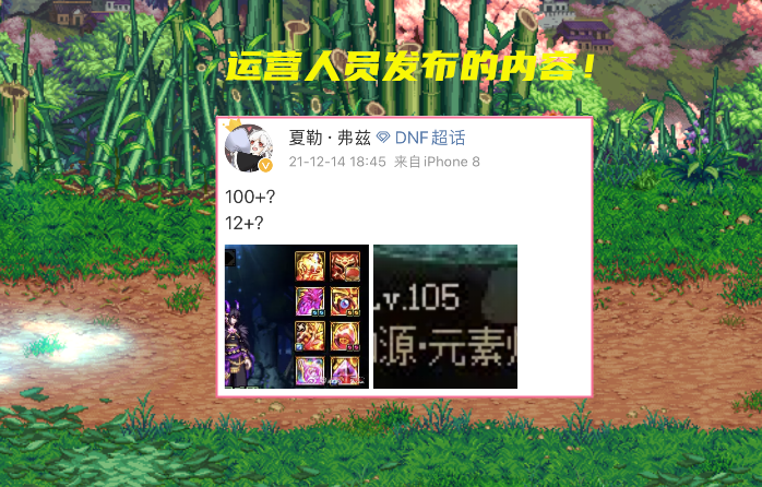 地下城与勇士|DNF：“运营人员”提前爆料新版本！两大内容出现，角色新增装备槽