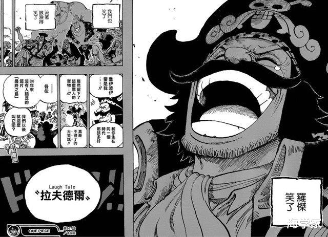 海贼王|海贼王揭秘：太阳神“尼卡”就是乔伊波伊，上一任橡胶果实能力者