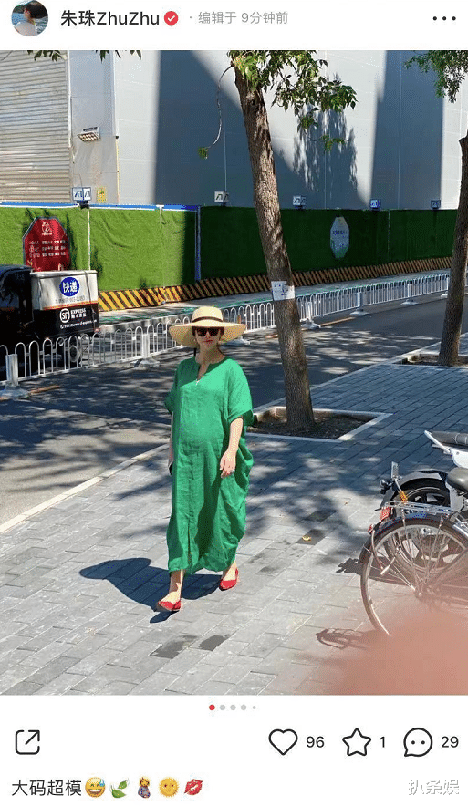 朱珠|朱珠晒老公视角孕晚期美照，巨肚如箩脸蛋却超小，自称大码超模