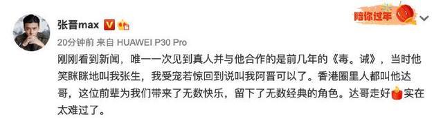 吴孟达|超40位明星悼念吴孟达，吴京发《流浪地球》剧照，原计划合作续集