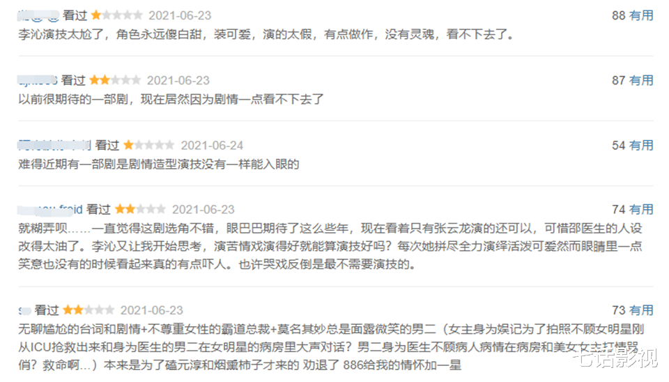 张力|国产虐恋，逐渐寡淡？