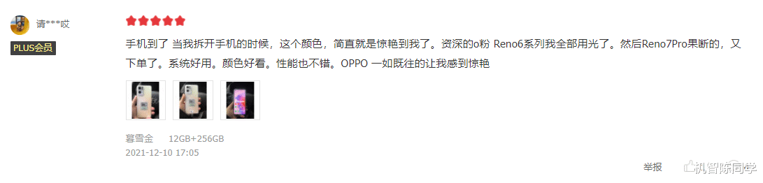 spring|年底换机怎么选不出错？主流价位锁定Reno7 Pro