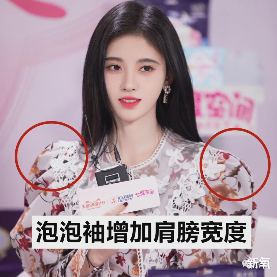 鞠婧祎|鞠婧祎是怎么通过这些假玩意实现身材突变的？