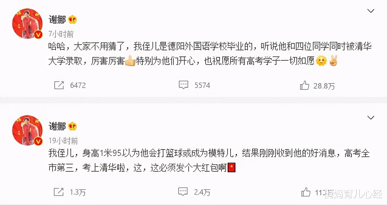 俏妈育儿心经|谢娜侄儿692分考上清华,从没上过辅导班的他,凭什么这么优秀?