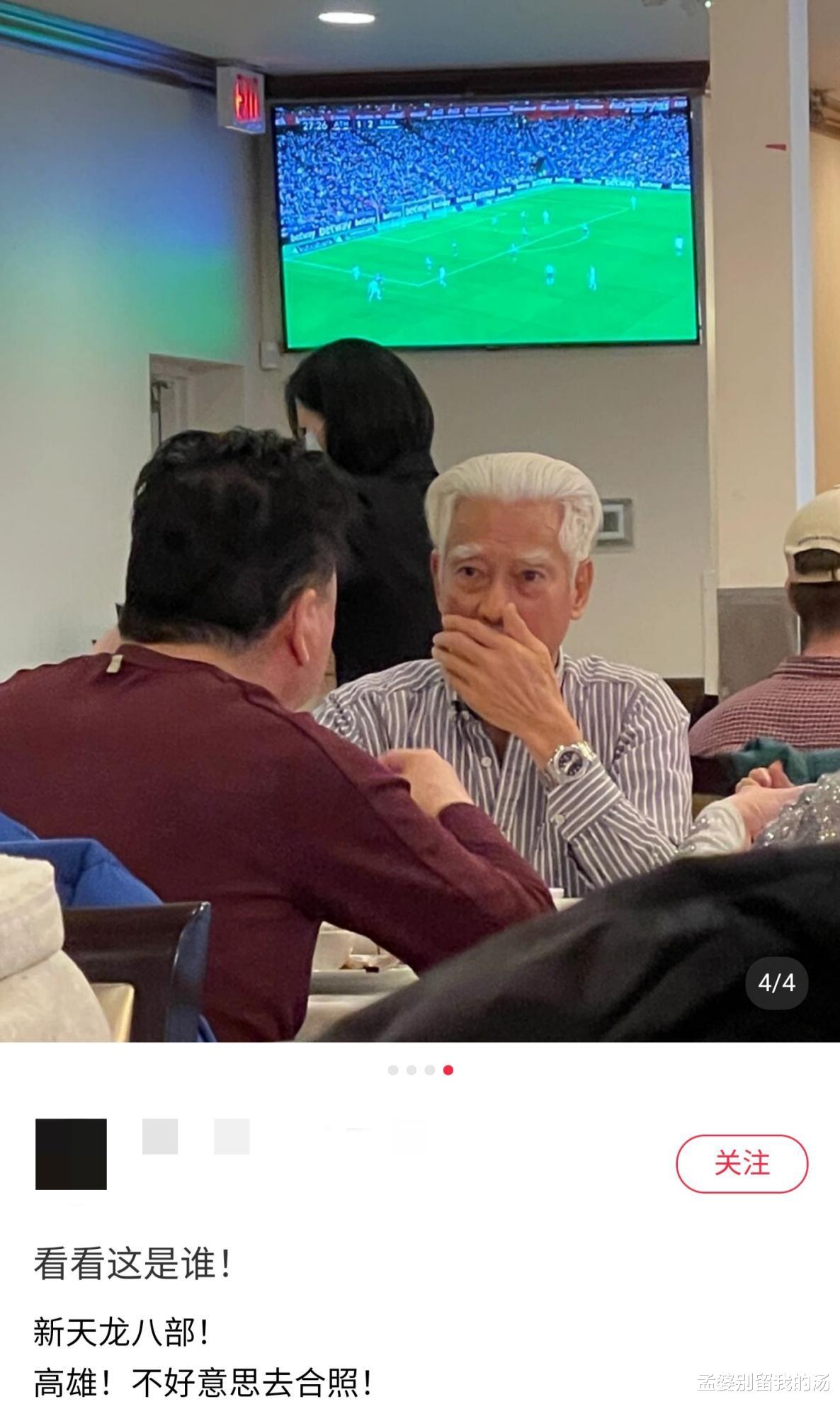 邓紫棋|74岁老戏骨高雄移居国外？如今胡子都已花白，还曾被造谣已去世