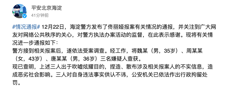 小姐姐|最新！佟丽娅深夜回应！