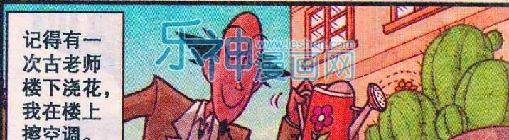 漫画|杂技表演妙趣横生，奋豆：不过是些雕虫小技罢了！