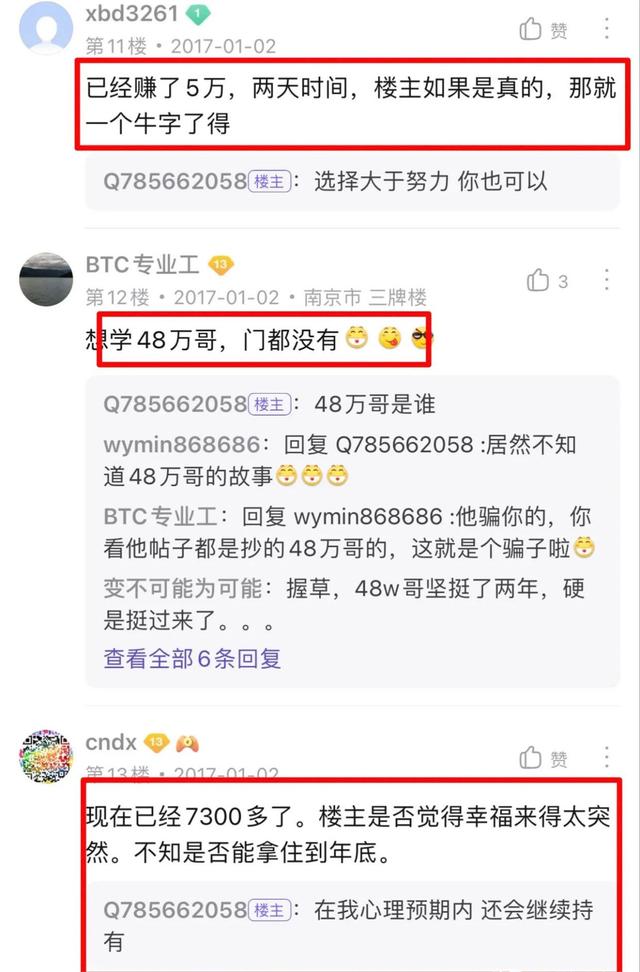 比特币 网友17年68万购100枚比特币，放现在本该身家千万，他却做了傻事