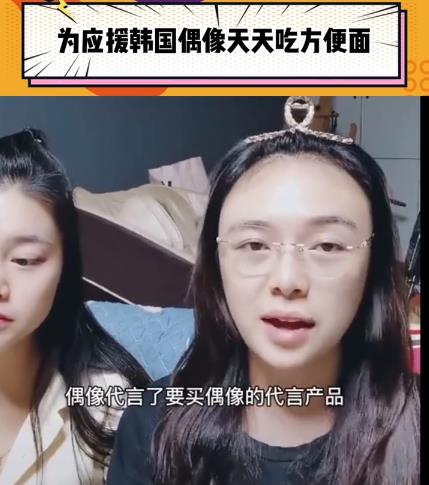 刘争光说家居|网友怒斥韩娱饭圈粉头教唆自己侄女每月应援十几次：省钱吃方便面