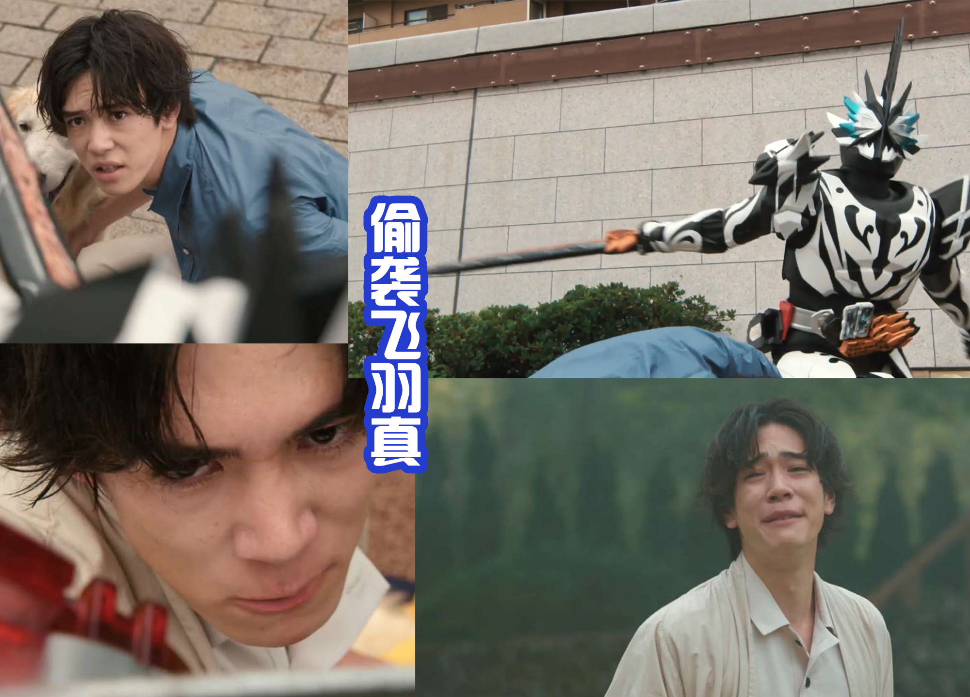 神秘人|圣刃外传定档，剑士们消失，贤人未来妻被刀，伦太郎迎战父亲！