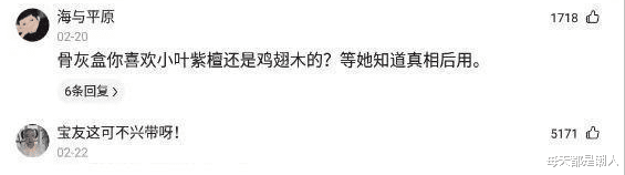 每天都是潮人|神回复：晚上睡觉前除了晚安，还能说什么？网友：安息吧