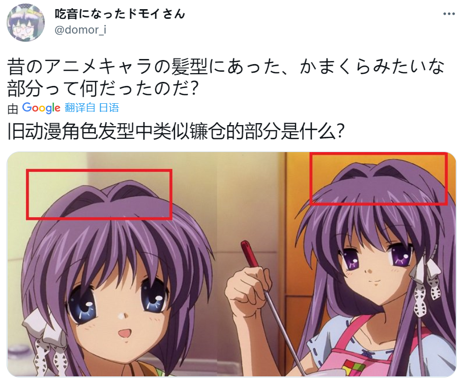 人物设定|动漫少女头发的“凸起”是什么？终于有日本网友解答了