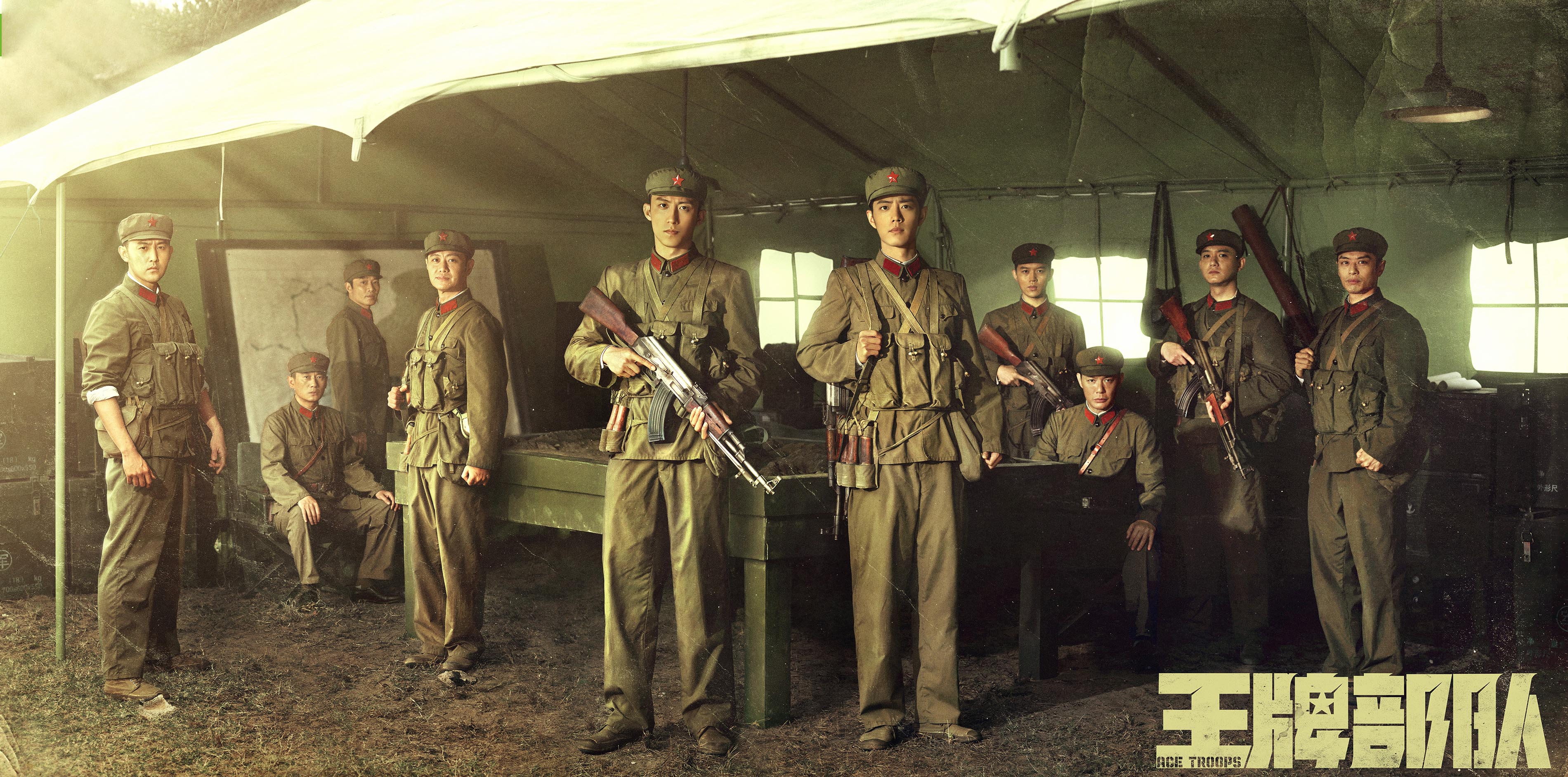 英雄岁月之王牌部队|总局脱水收视：对手蝉联第一，雪中悍刀行第二，王牌部队仅排第七