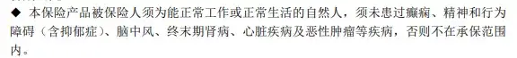 意外险|高危职业可以买的意外险,哪款好?