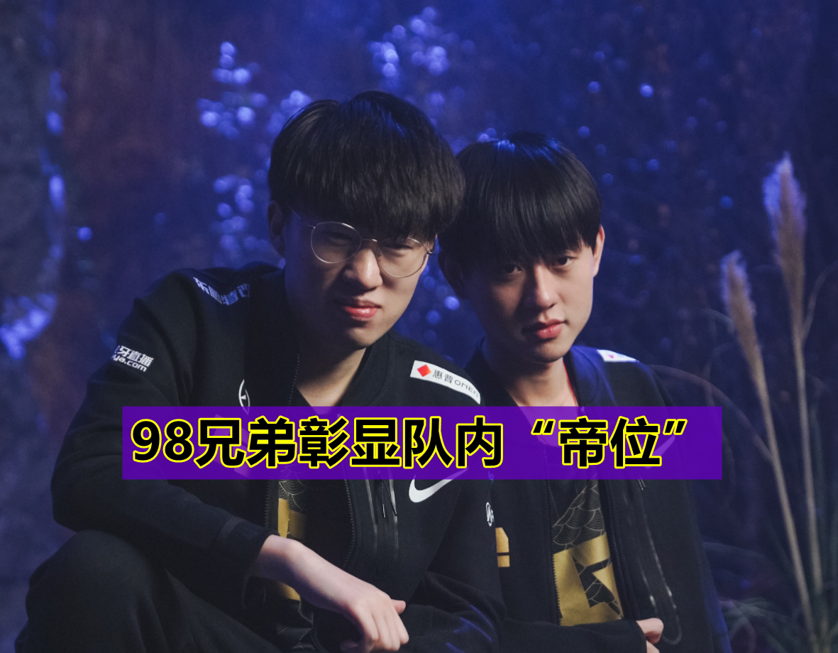 RNG|RNG新基地公开，Ming、小虎独占大单间，网友：98兄弟队霸实锤！