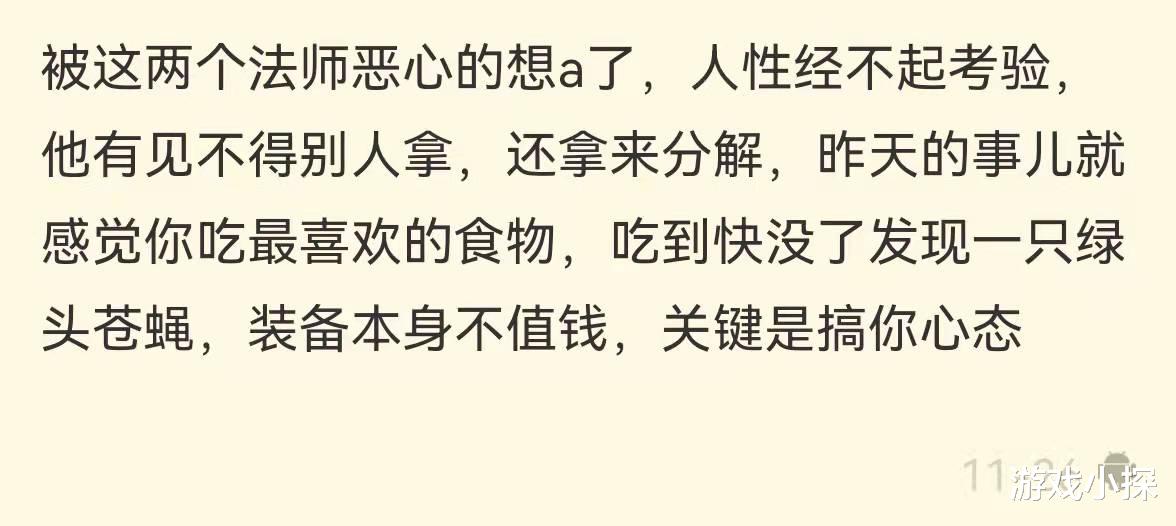 创造与魔法|魔兽赛季服2名全需玩家，奶骑R走正义之手，法师抢走装备分解