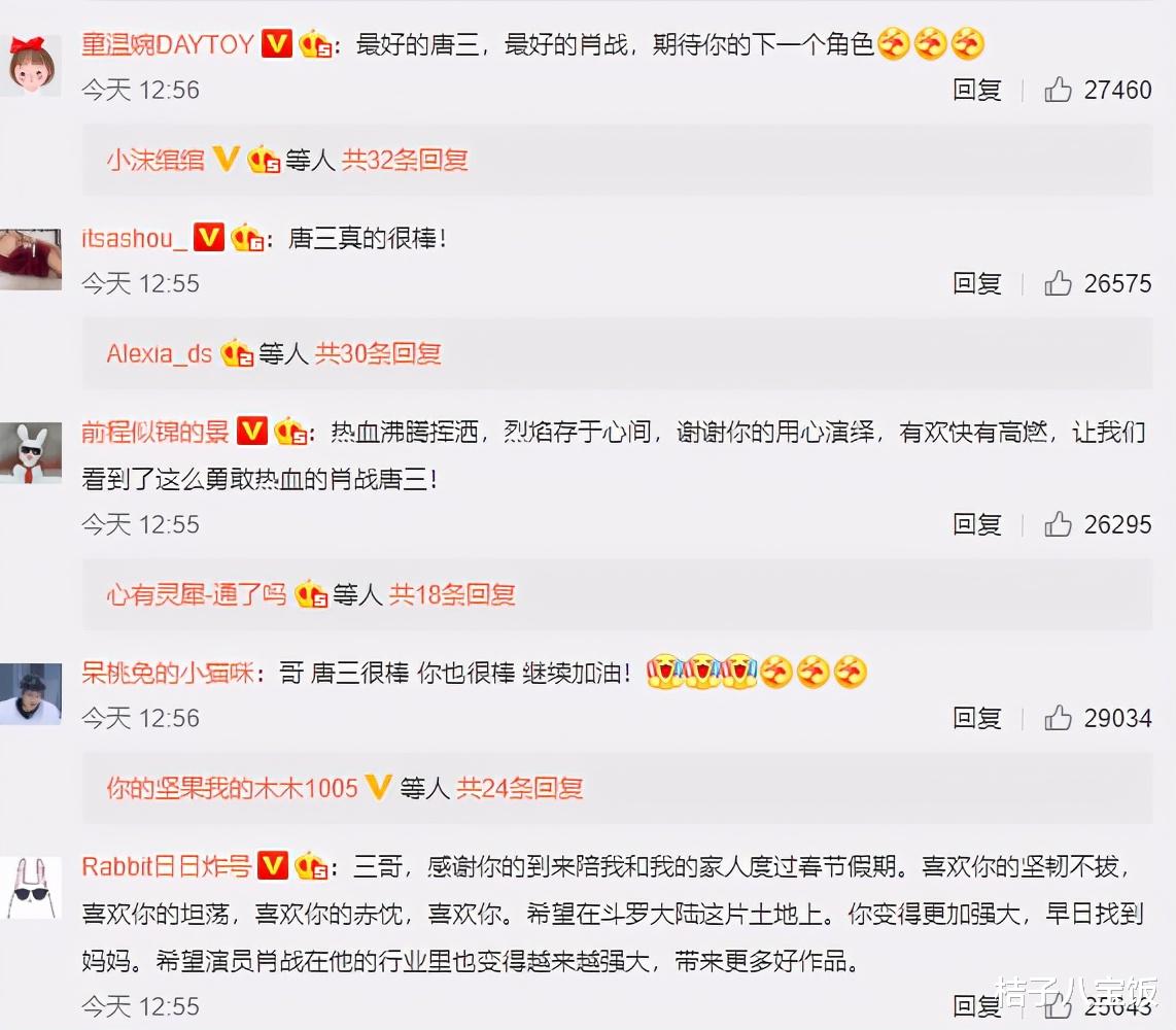 肖战|肖战正式发文告别唐三！《斗罗大陆》中他真的有演技吗？