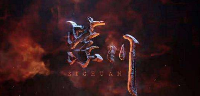 紫川|紫川：某鹅又一新作来袭，男主两副面孔，配角也是逗比属性