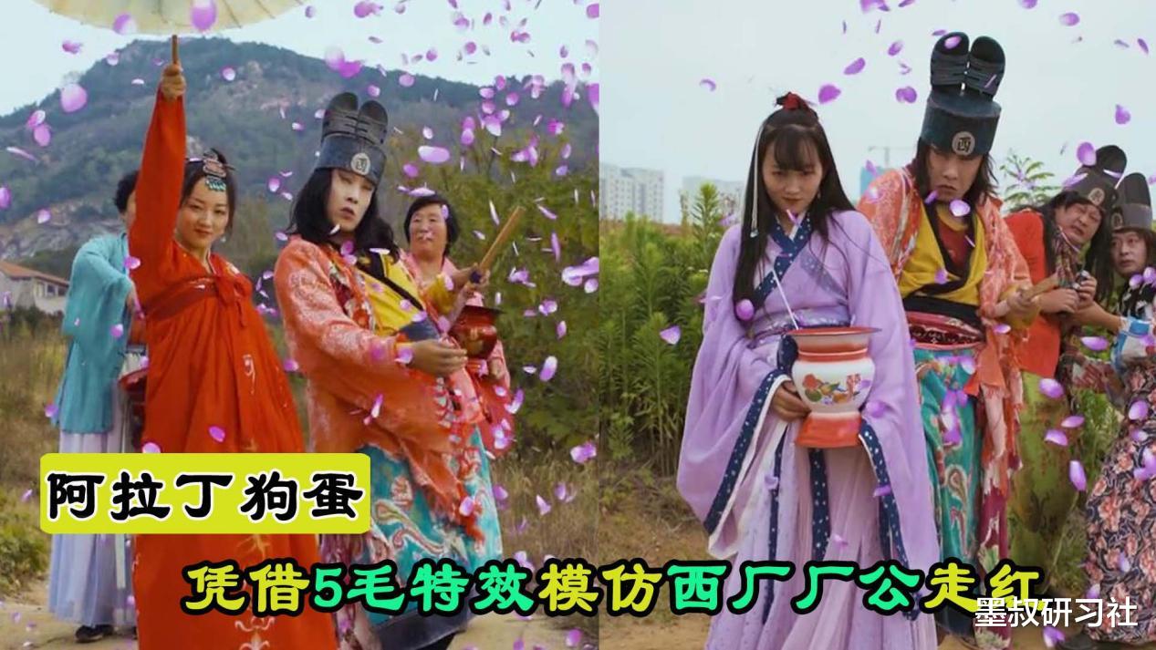 武侠|教你模仿，没叫你超越，凭借5毛特效模仿西厂厂公，收获粉丝700万