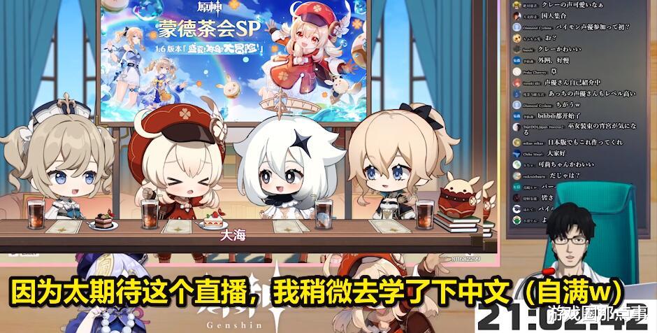 原神|原神新角色笑声洗脑，老外们也蚌埠住了，还有人专程看中文版