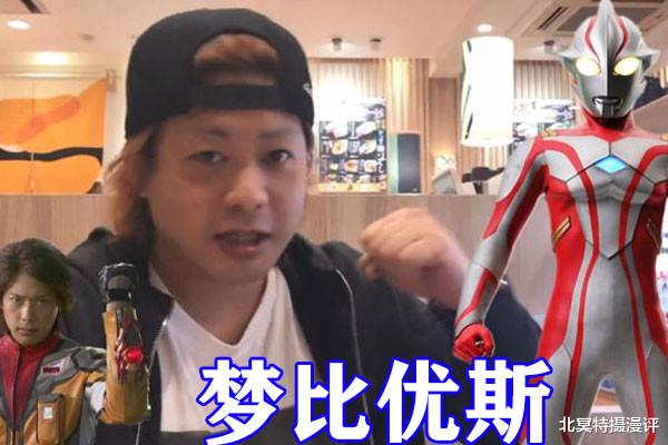 acgn漫评|奥特曼：五十岚曾甄选过甲斗，差点抓住未来，如今连初代都不认识