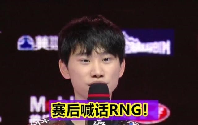 桃小菁的|“想找RNG报仇！”Doinb霸气喊话引热议，直言春决输RNG不服气！