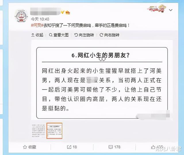 何炅|何炅与小鲜肉手牵手后续,费启鸣微博沦陷,评论不忍直视