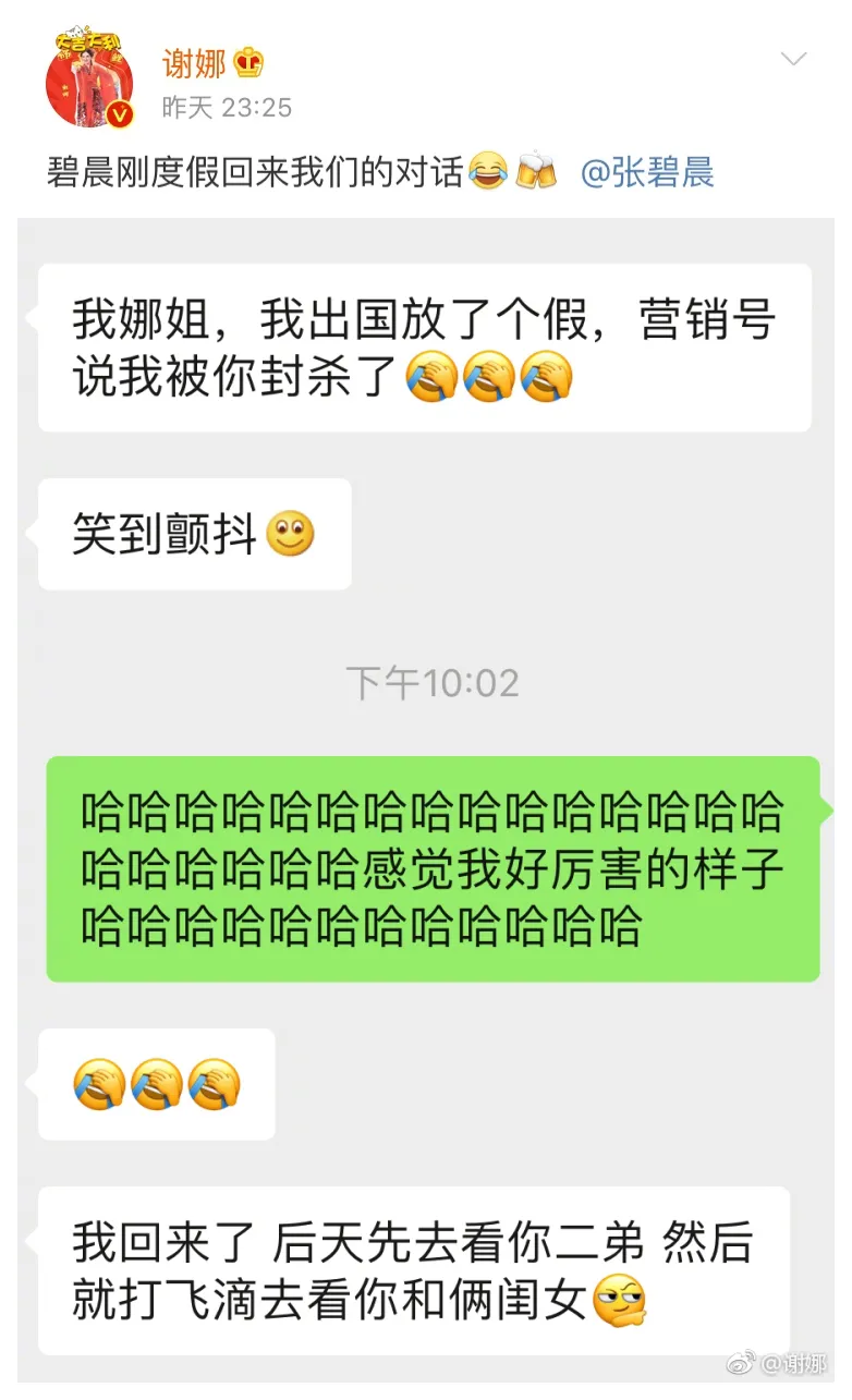 张碧晨|卧槽！张碧晨这是被封杀了吗？！