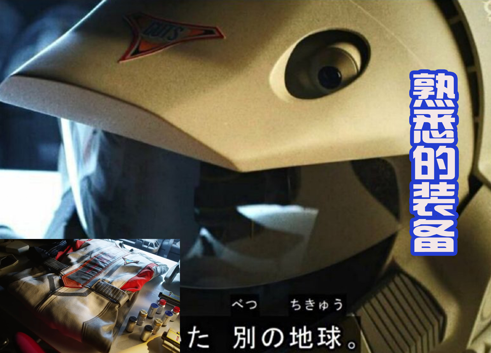 迪迦·奥特曼|迪迦会在《特利迦奥特曼》中出现？大赢家光国告诉你，皆有可能！